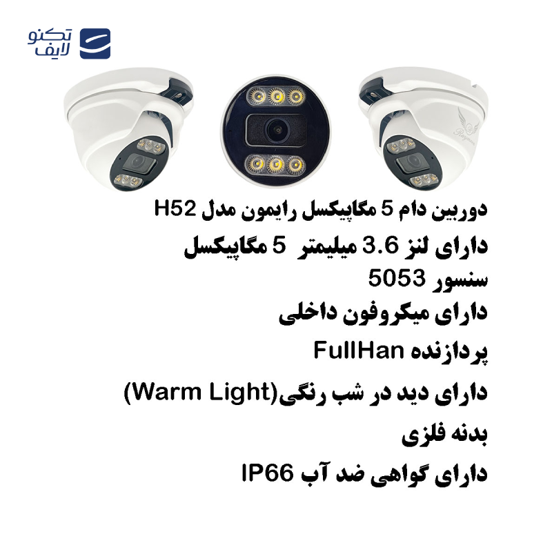 دوربین مداربسته رایمون مدل 5 مگاپیکسل کد RP-5MP-MS4C04