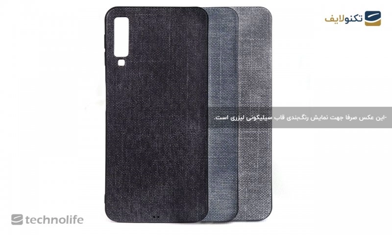 قاب سیلیکونی لیزری گوشی سامسونگ Galaxy A7 2018