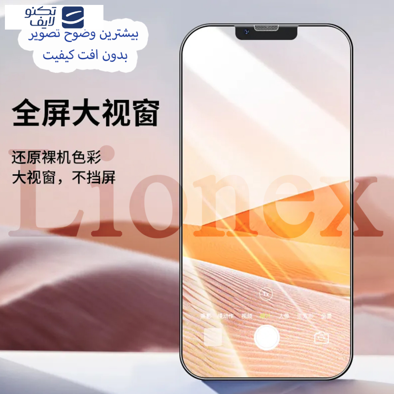 gallery-گلس گوشی لایونکس اپل iPhone 14 Pro -iPhone 15 - iPhone 16 مدل ESYL20 copy.png gallery-گلس گوشی لایونکس اپل iPhone 14 Pro -iPhone 15 - iPhone 16 مدل ESYL20 copy.png
