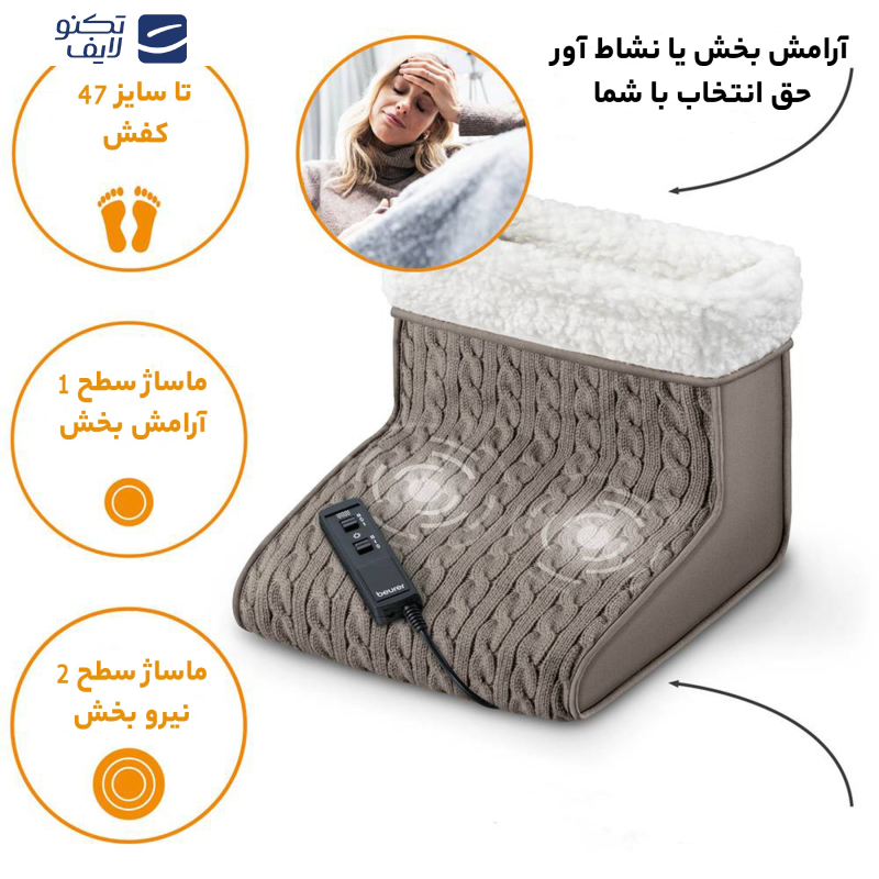 ماساژور پا بیورر مدل FWM 45 ماساژور پا بیورر مدل FWM 45