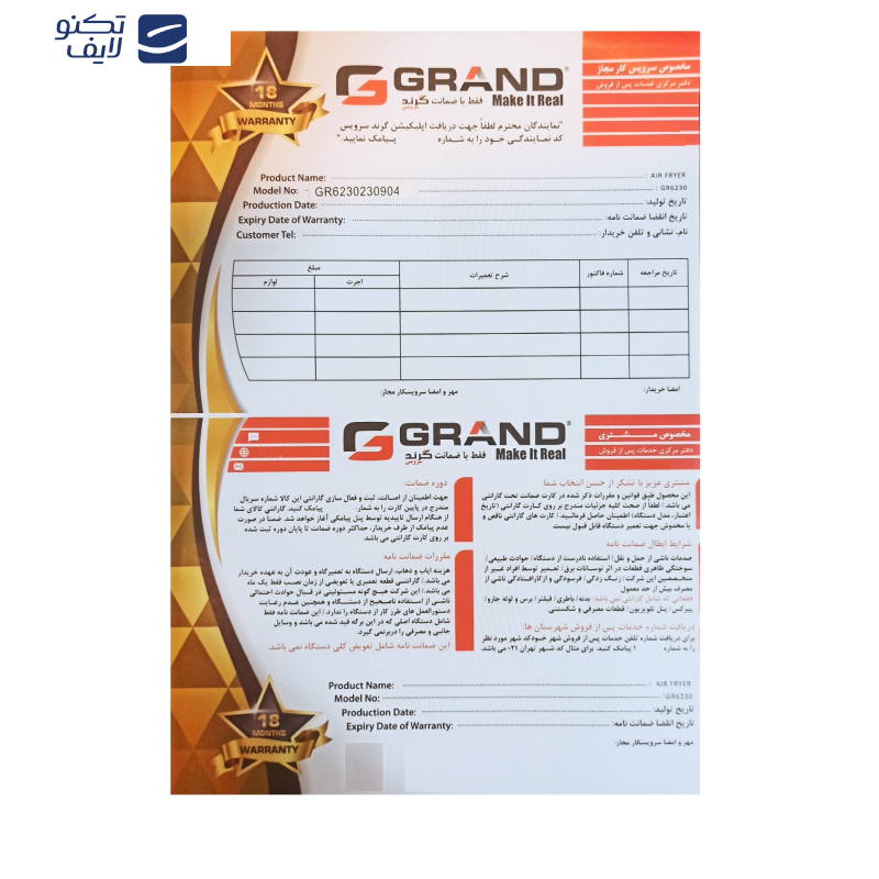 سرخ کن بدون روغن گرند مدل GR-6230