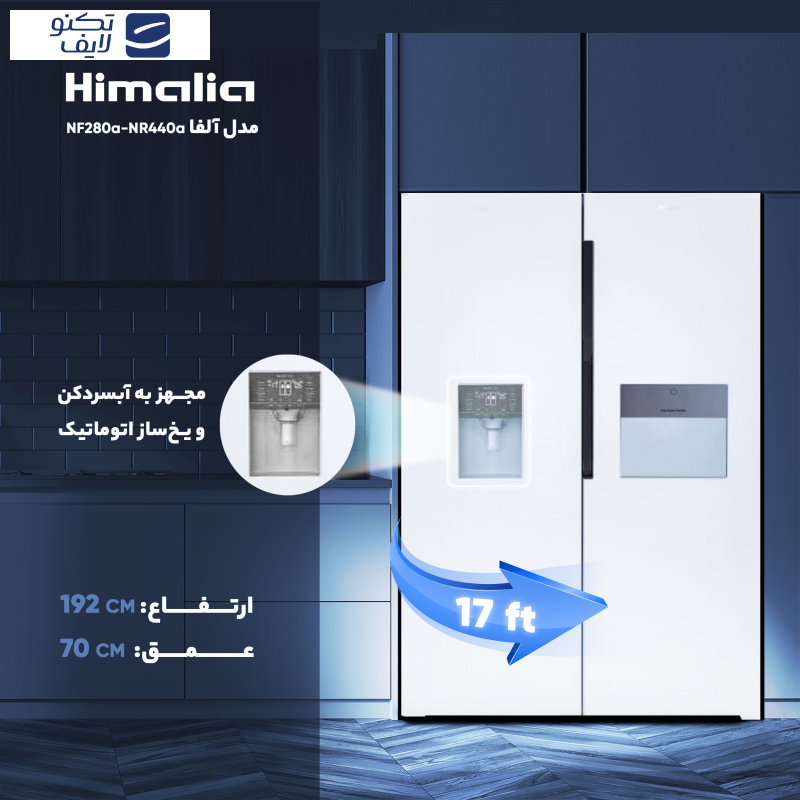 یخچال فریزر دوقلو 17 فوت هیمالیا مدل NF280a-NR440a یخچال فریزر دوقلو 17 فوت هیمالیا مدل NF280a-NR440a