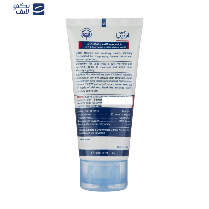 کرم مرطوب کننده و التیام بخش آردن آتوپیا مدل Sensipro وزن 50 گرم کرم مرطوب کننده و التیام بخش آردن آتوپیا مدل Sensipro وزن 50 گرم