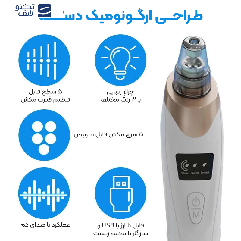 میکرودرم خانگی مدل 8826-3w میکرودرم خانگی مدل 8826-3w