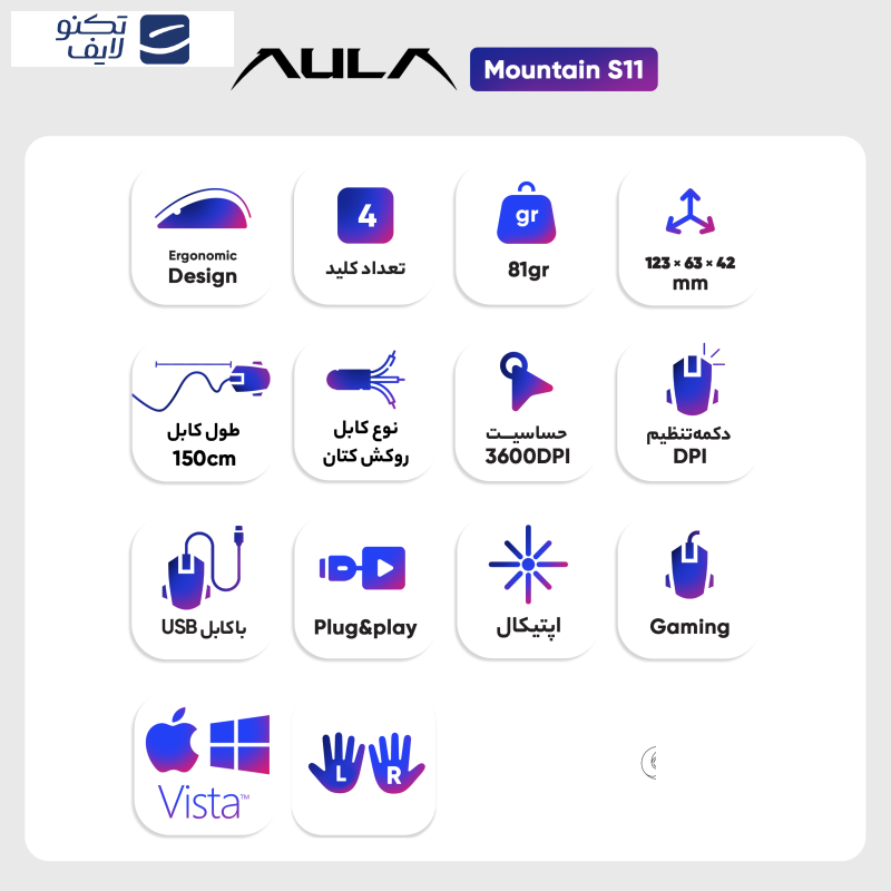 ماوس مخصوص بازی آئولا مدل Mountain S11 ماوس مخصوص بازی آئولا مدل Mountain S11