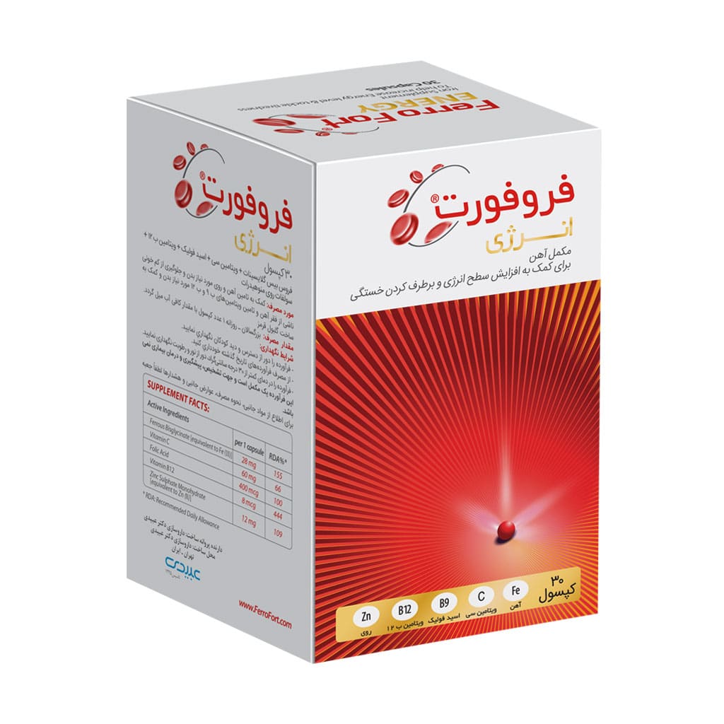 کپسول آهن فروفورت انرژی عبیدی کپسول آهن فروفورت انرژی عبیدی