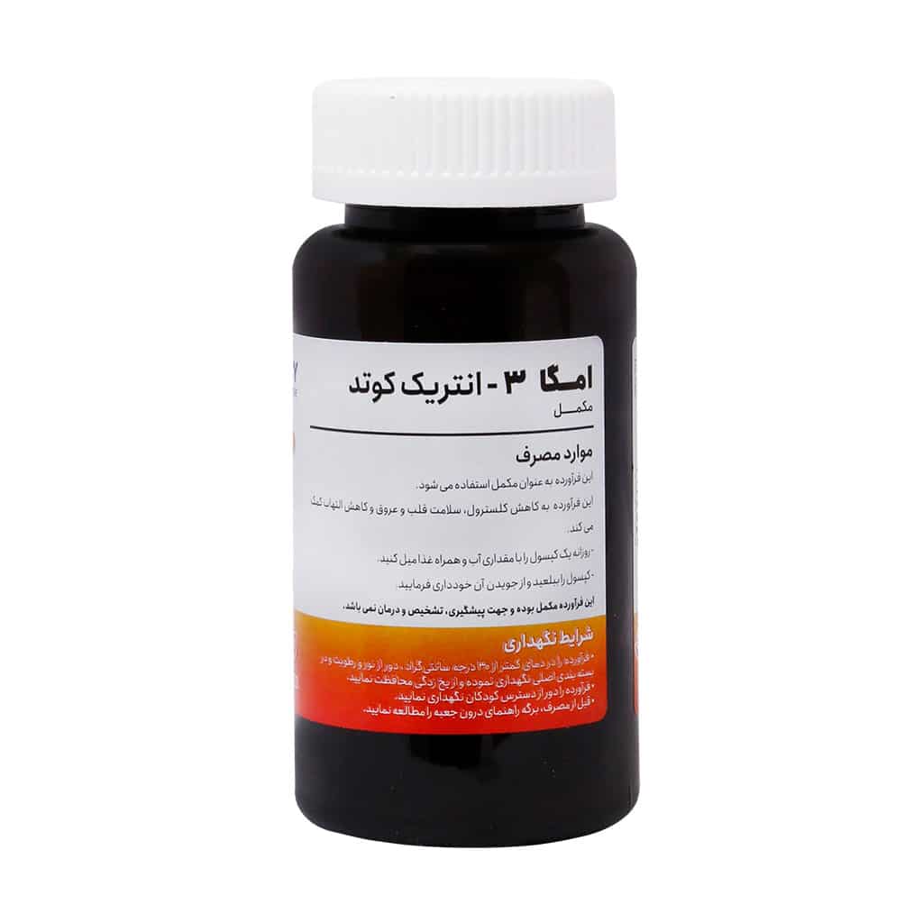 سافت ژل امگا 3 انتریک کوتد هلثی وی 50 عدد سافت ژل امگا 3 انتریک کوتد هلثی وی 50 عدد