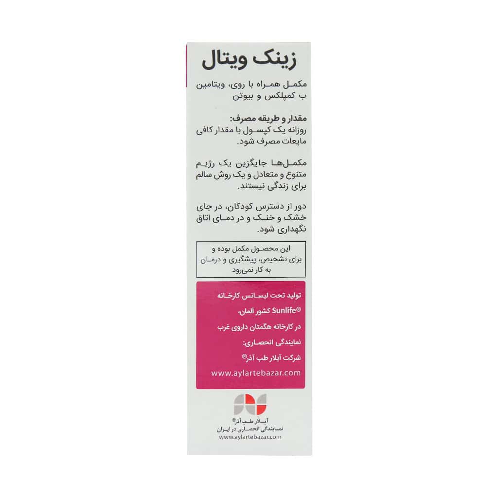 کپسول زینک ویتال سان لایف 60 عدد کپسول زینک ویتال سان لایف 60 عدد