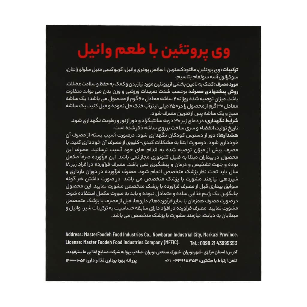 ساشه وی پروتئین آرمسترانگ 12 عدد ساشه وی پروتئین آرمسترانگ 12 عدد