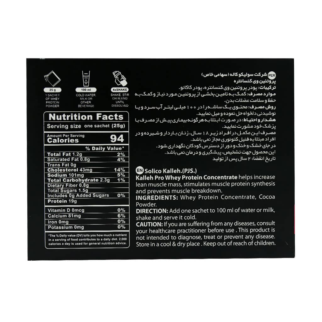 ساشه پروتئین وی کاله پرو 12 عدد