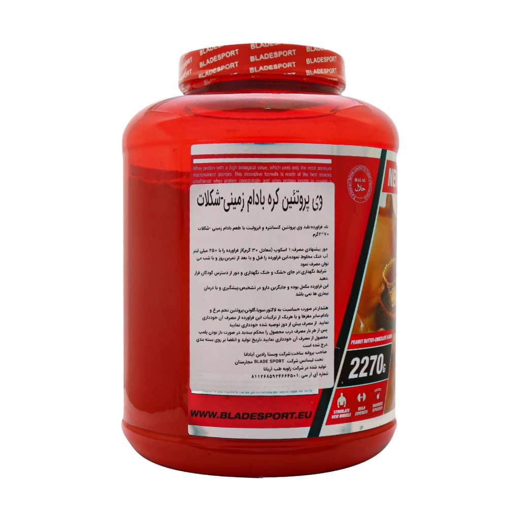 پودر پروتئین وی بلید اسپرت 2270 گرم پودر پروتئین وی بلید اسپرت 2270 گرم