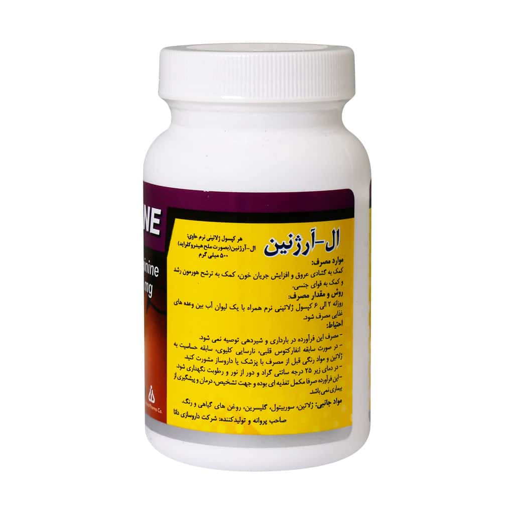 کپسول ال آرژنین 500 میلی گرم دانا 50 عدد کپسول ال آرژنین 500 میلی گرم دانا 50 عدد