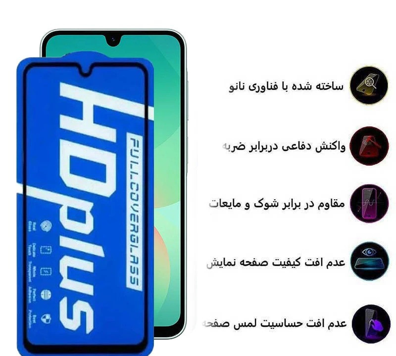 محافظ صفحه نمایش اپیکوی مدل HD Plus مناسب برای گوشی موبایل سامسونگ Galaxy A17/ A26 / A16 محافظ صفحه نمایش اپیکوی مدل HD Plus مناسب برای گوشی موبایل سامسونگ Galaxy A17/ A26 / A16