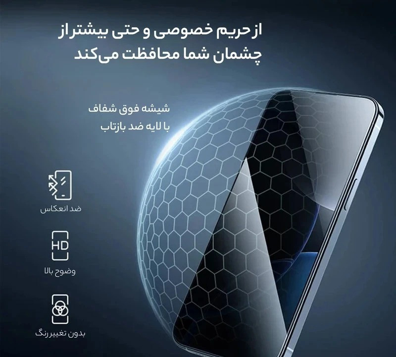 محافظ صفحه نمایش حریم شخصی گرین لاین مدل 3D Silicone Plus Privacy مناسب برای گوشی موبایل اپل iPhone 15 Pro Max محافظ صفحه نمایش حریم شخصی گرین لاین مدل 3D Silicone Plus Privacy مناسب برای گوشی موبایل اپل iPhone 15 Pro Max
