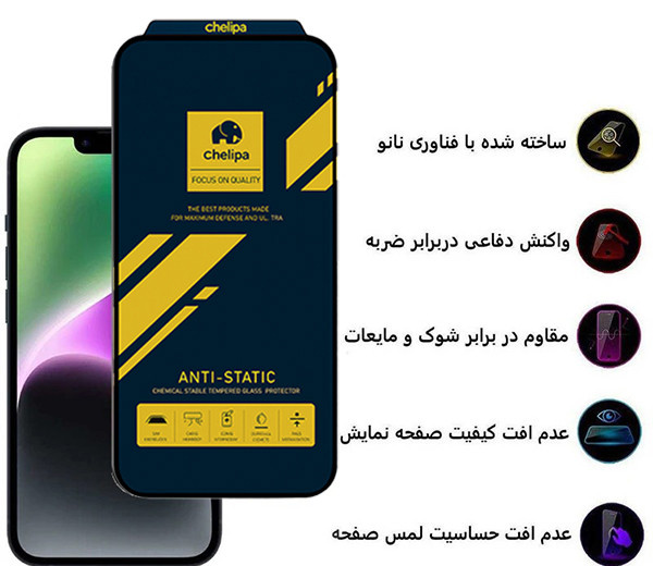 محافظ صفحه نمایش اپیکوی مدل Chelipa Anti-Static مناسب برای گوشی موبایل اپل  iPhone 16e / 14 /13 Pro /13 محافظ صفحه نمایش اپیکوی مدل Chelipa Anti-Static مناسب برای گوشی موبایل اپل  iPhone 16e / 14 /13 Pro /13