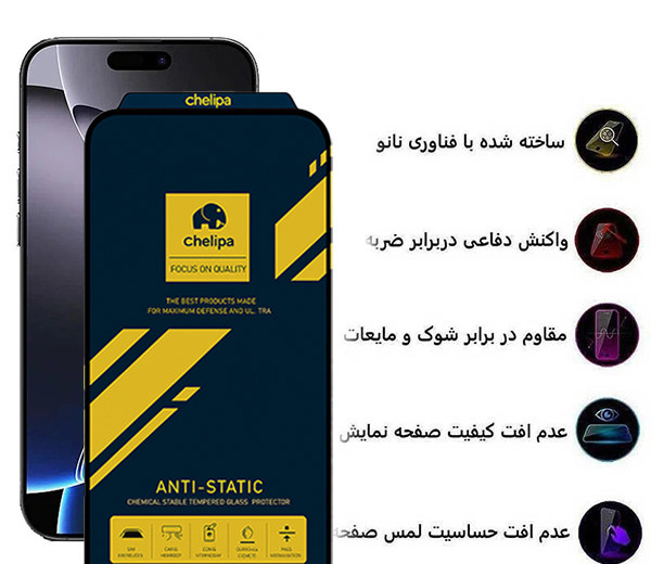 محافظ صفحه نمایش اپیکوی مدل Chelipa Anti-Static مناسب برای گوشی موبایل اپل iPhone 16 Pro Max محافظ صفحه نمایش اپیکوی مدل Chelipa Anti-Static مناسب برای گوشی موبایل اپل iPhone 16 Pro Max