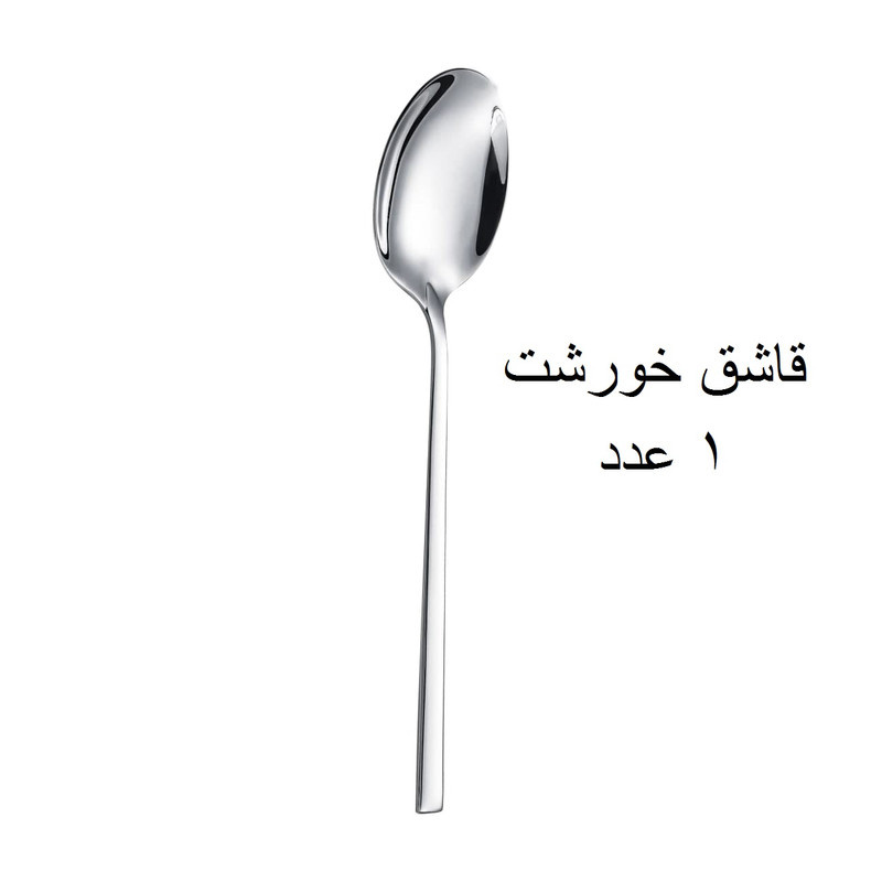 سرویس قاشق و چنگال 13 پارچه جی فی نی مدل 53 لاکچری سرویس قاشق و چنگال 13 پارچه جی فی نی مدل 53 لاکچری