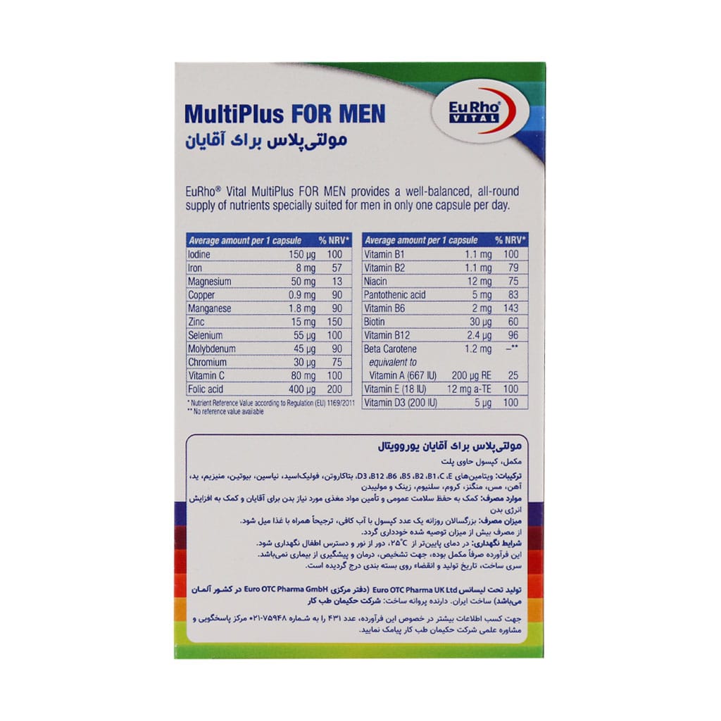 کپسول مولتی پلاس آقایان یوروویتال 60 عدد کپسول مولتی پلاس آقایان یوروویتال 60 عدد