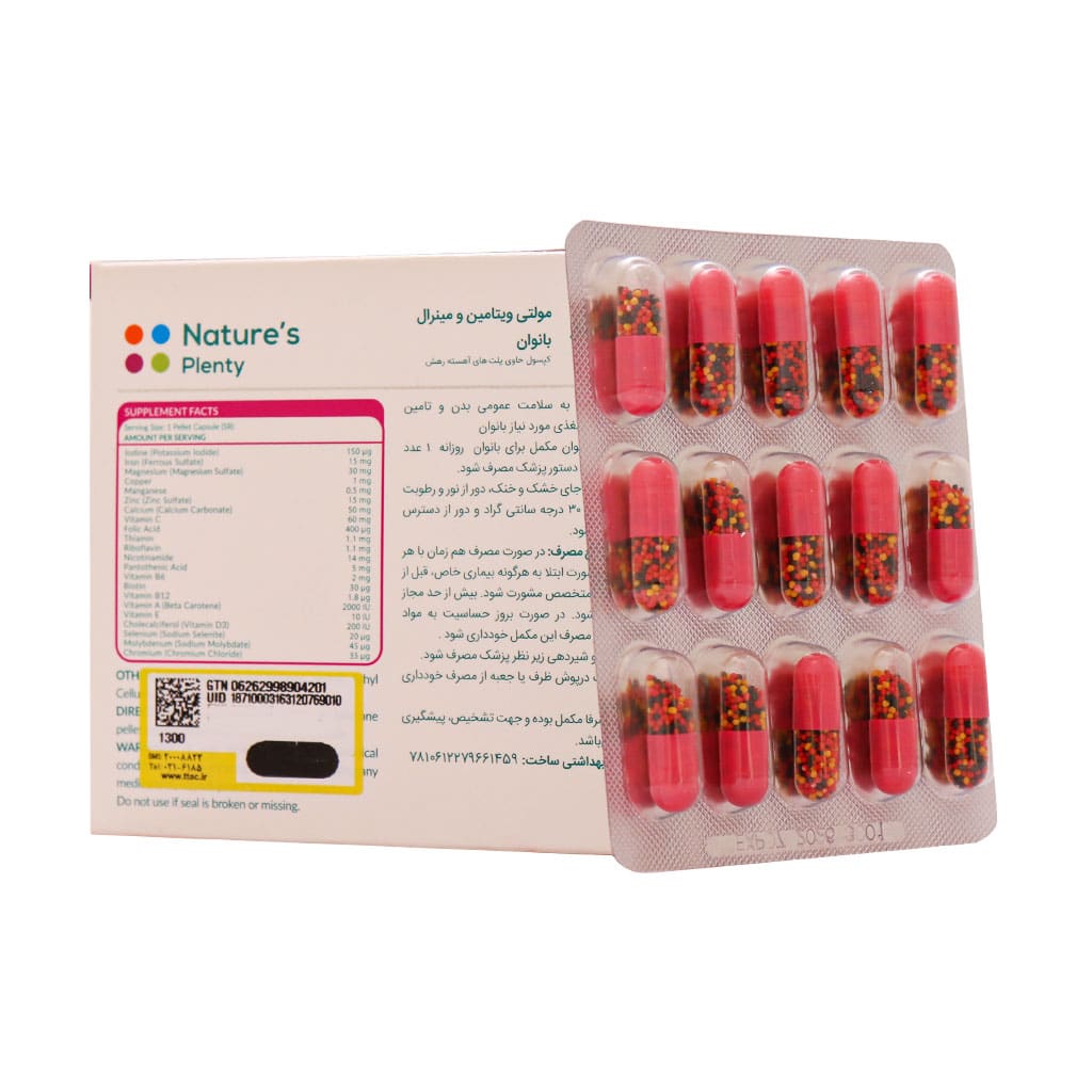 کپسول مولتی ویتامین و مینرال بانوان نیچرز پلنتی کپسول مولتی ویتامین و مینرال بانوان نیچرز پلنتی