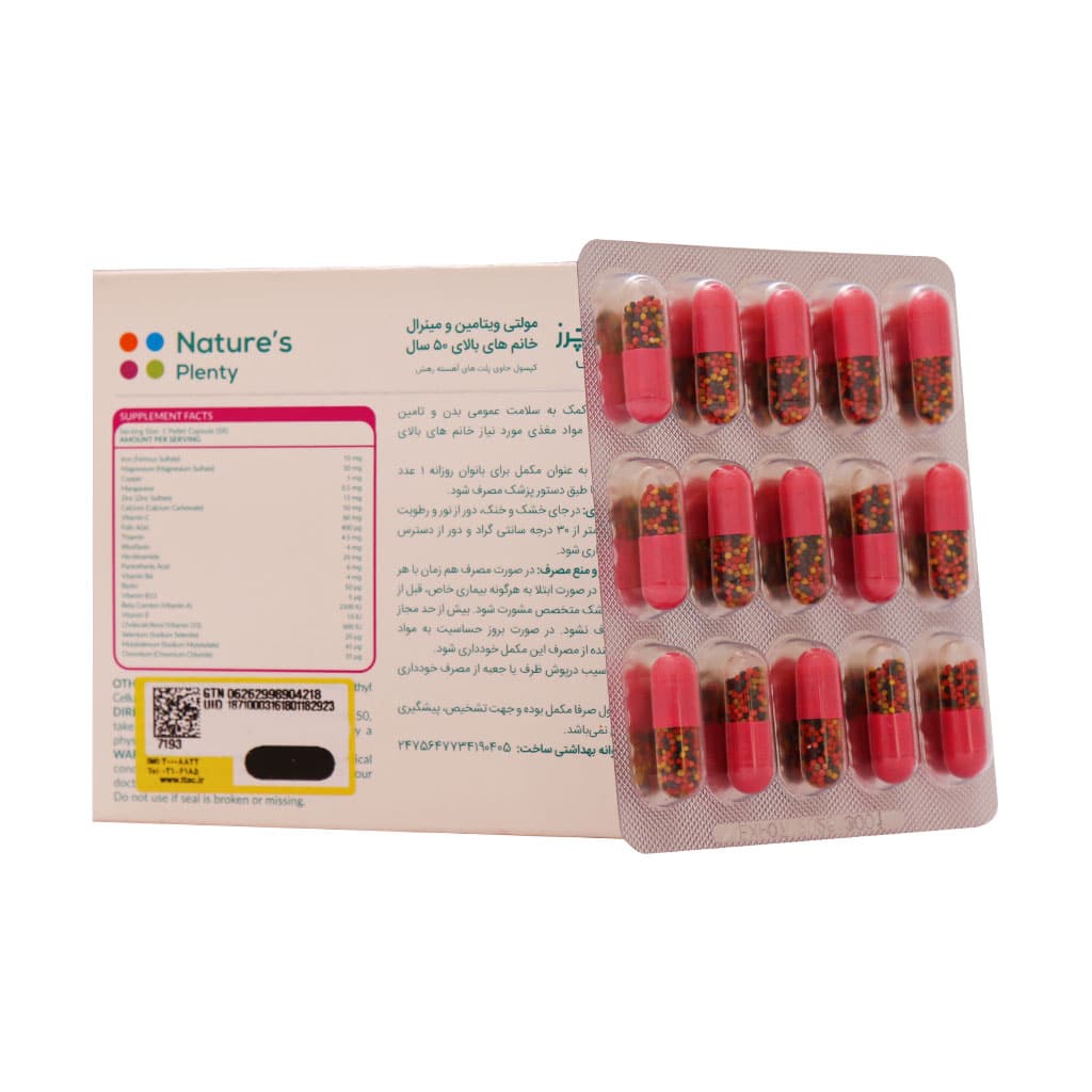 کپسول مولتی ویتامین و مینرال خانم های بالای 50 سال نیچرز پلنتی
