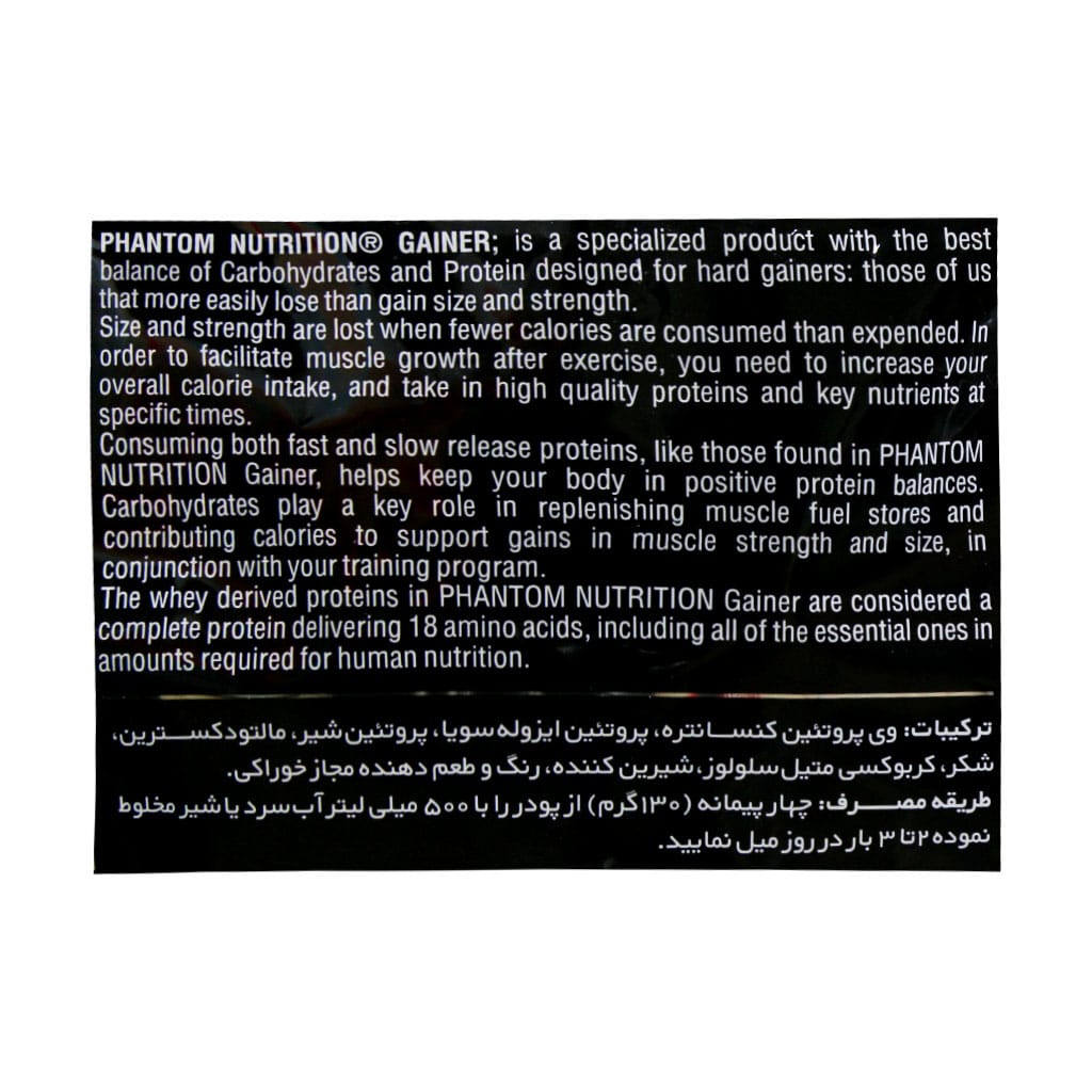 پودر گینر فانتوم نوتریشن 6804 گرم پودر گینر فانتوم نوتریشن 6804 گرم