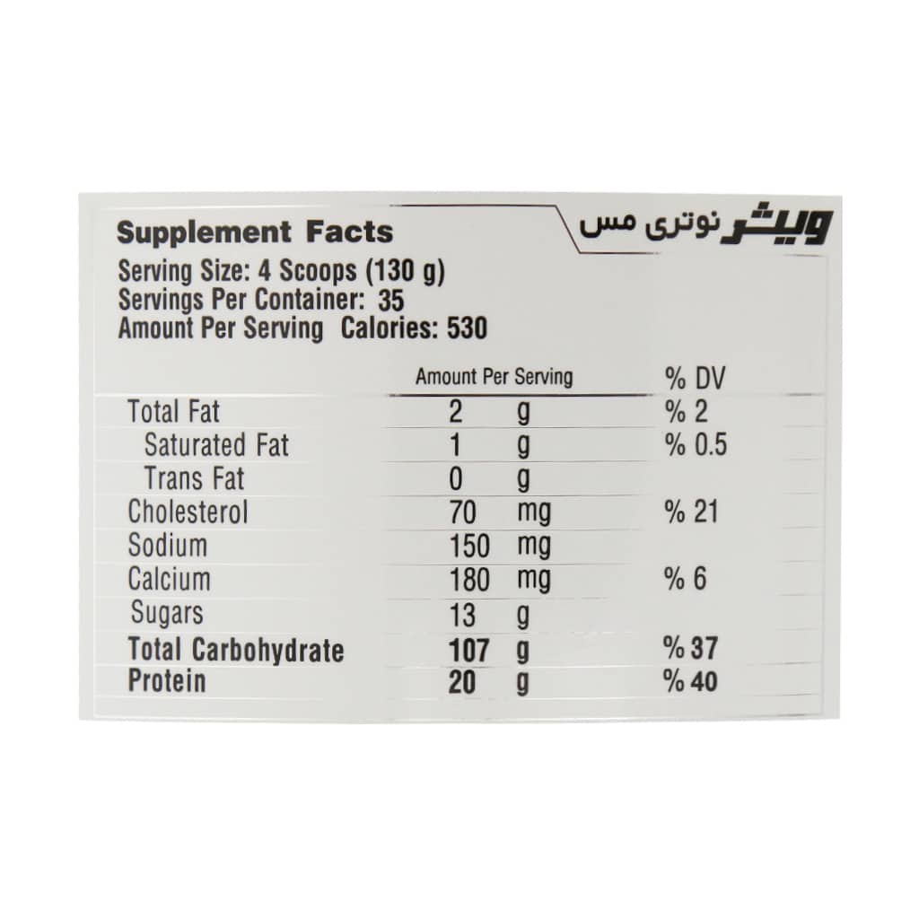 پودر نوتری مس ویثر 4540 گرم