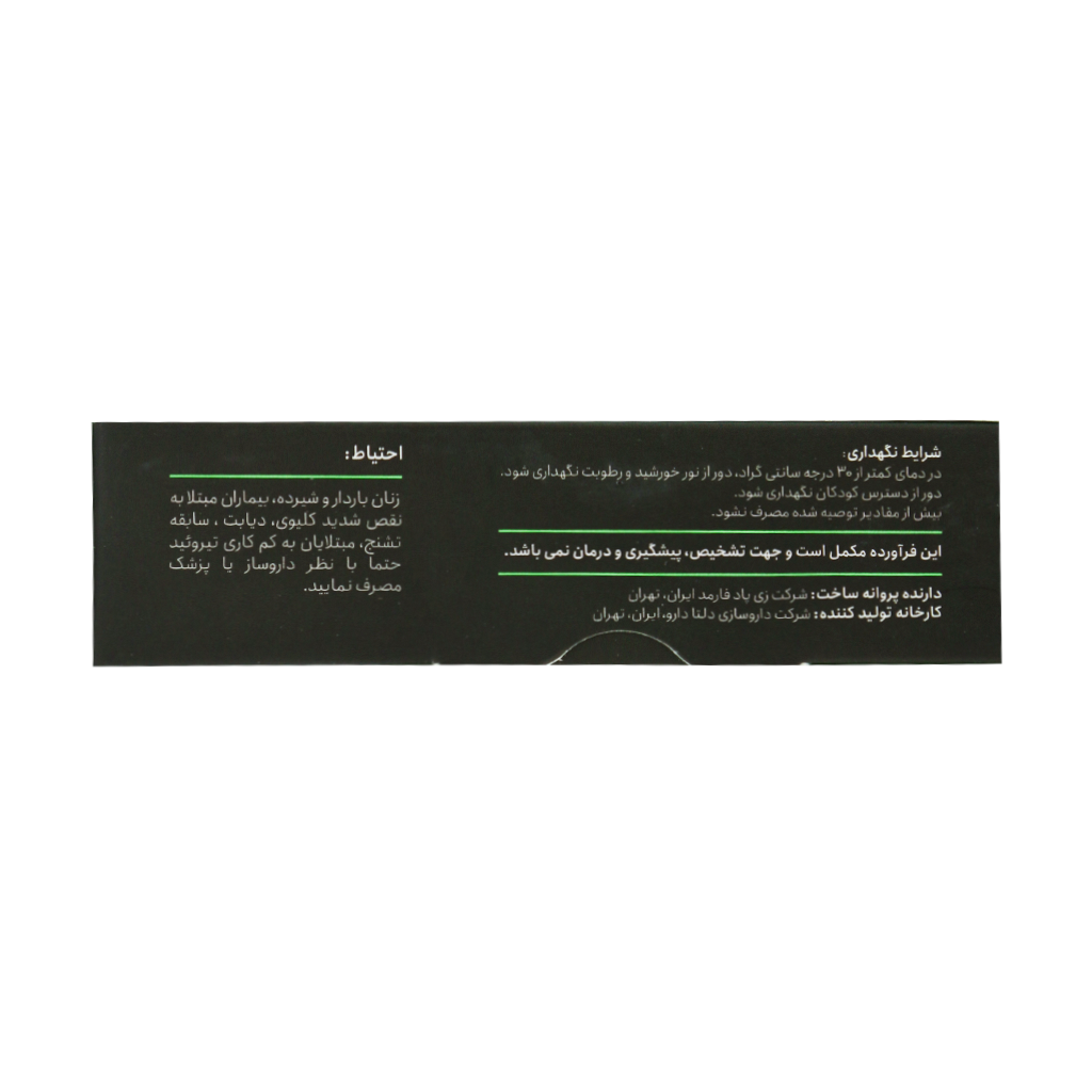 ویال خوراکی ال کارنیتین 2000 و تائورین 200 میلی گرم زی پاد فارمد 10 عدد ویال خوراکی ال کارنیتین 2000 و تائورین 200 میلی گرم زی پاد فارمد 10 عدد