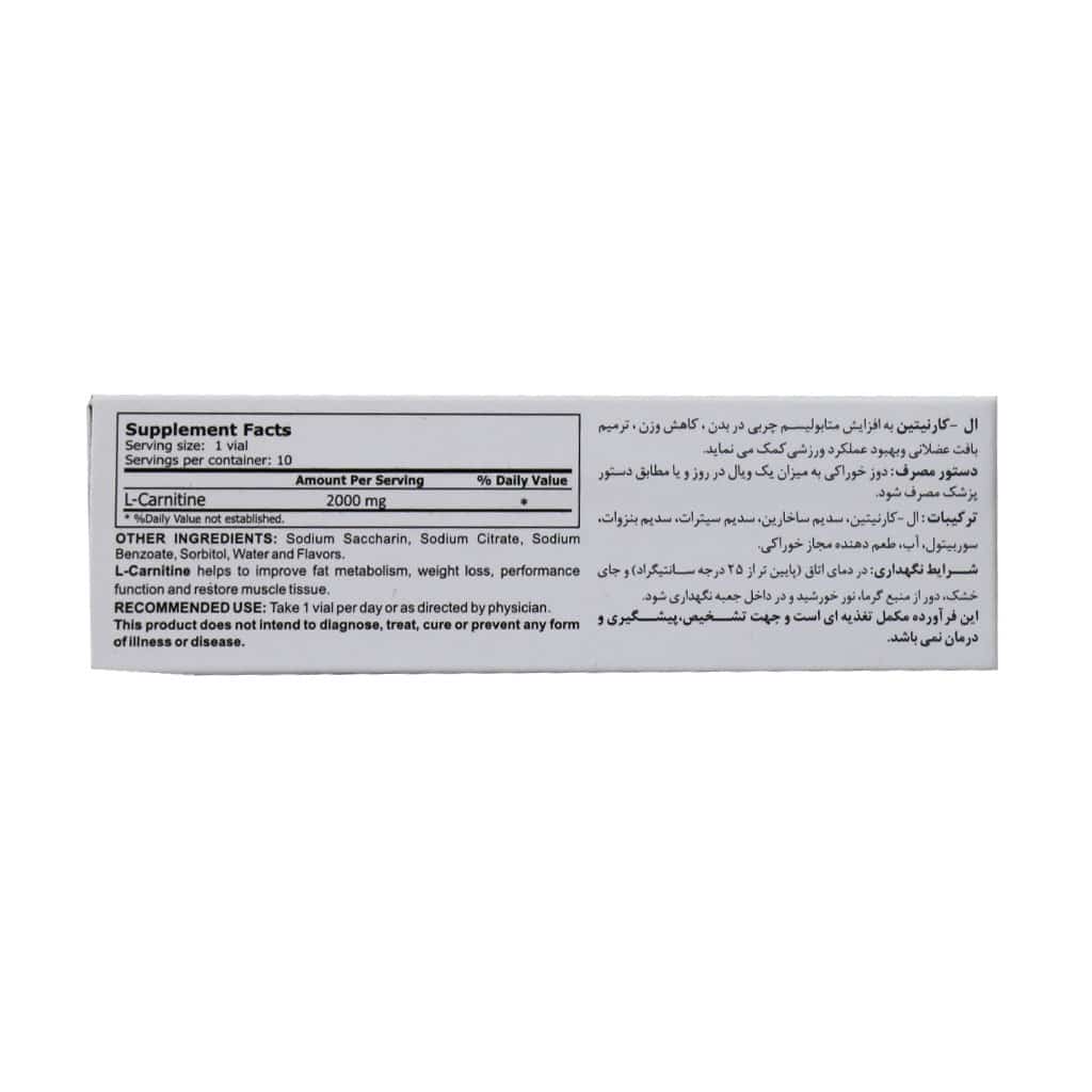 ویال خوراکی ال کارنیتین 2000 آلامو 10 عدد ویال خوراکی ال کارنیتین 2000 آلامو 10 عدد
