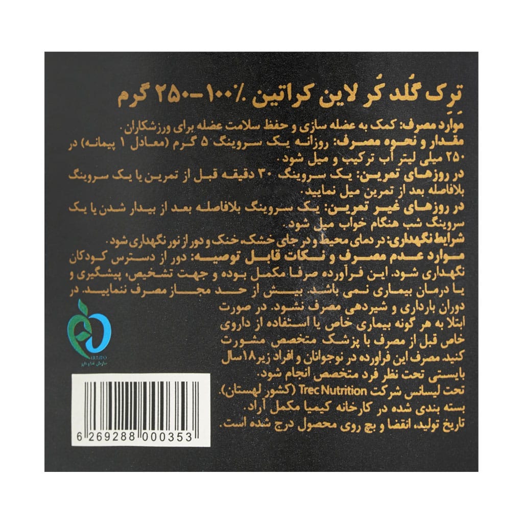 پودر کراتین 100 درصد گلد کر لاین ترک نوتریشن 500 گرم پودر کراتین 100 درصد گلد کر لاین ترک نوتریشن 500 گرم