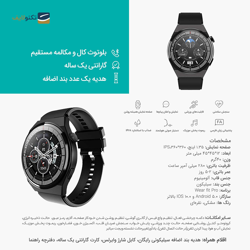 gallery-ساعت هوشمند مودیو مدل MC66 copy.png