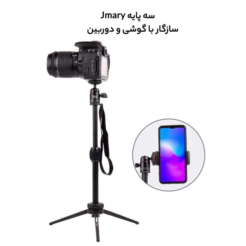 پایه نگهدارنده گوشی موبایل جی ماری مدل MT-68 پایه نگهدارنده گوشی موبایل جی ماری مدل MT-68