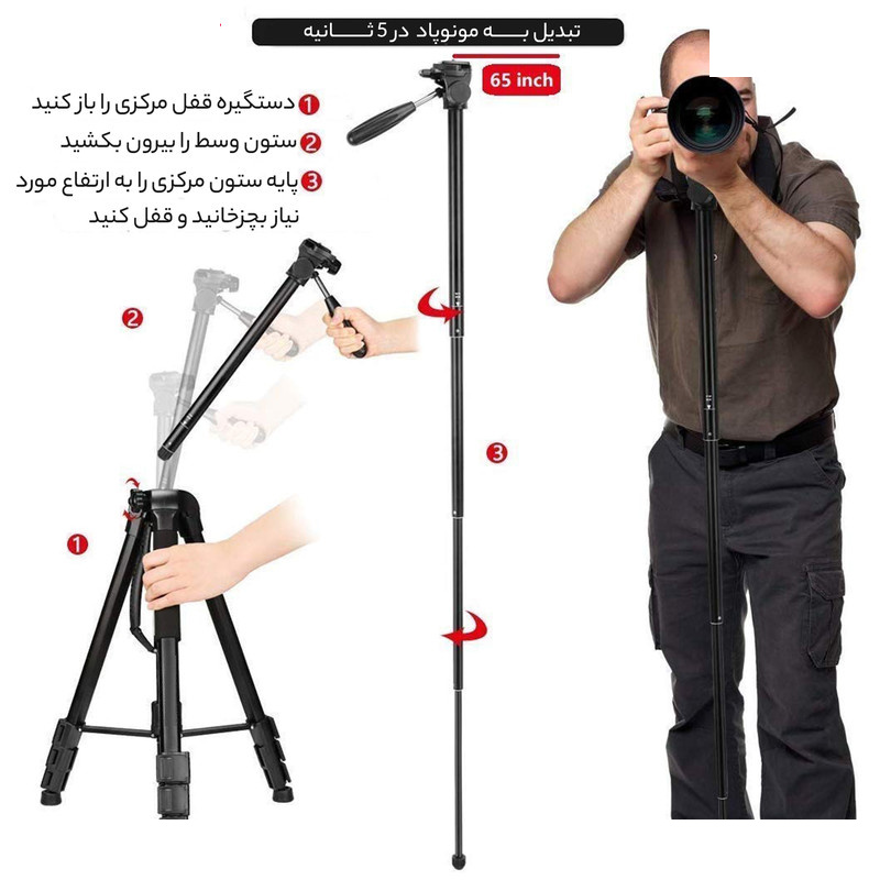 سه پایه دوربین جی ماری مدل RM2264