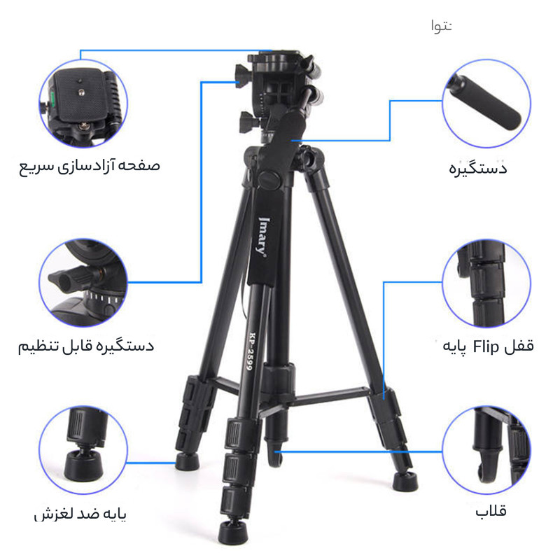 سه پایه دوربین جی ماری مدل KP-2599-RT