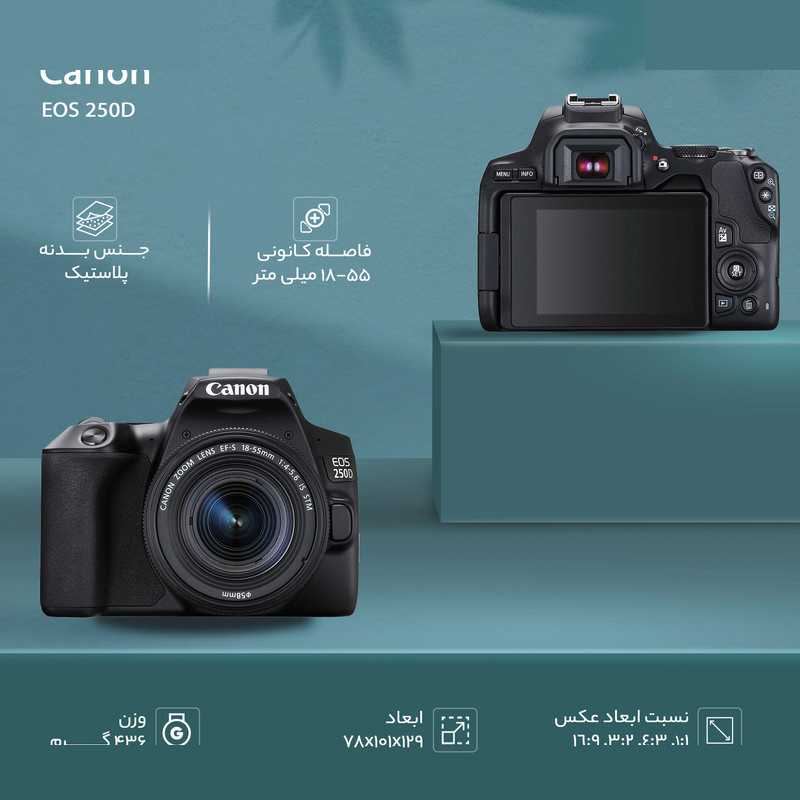 دوربین دیجیتال کانن مدل EOS 250D به همراه لنز 55-18 میلی متر IS STM دوربین دیجیتال کانن مدل EOS 250D به همراه لنز 55-18 میلی متر IS STM