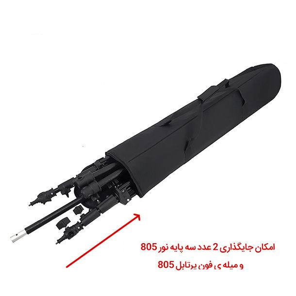 سه پایه فون عکاسی کد 805-B سه پایه فون عکاسی کد 805-B