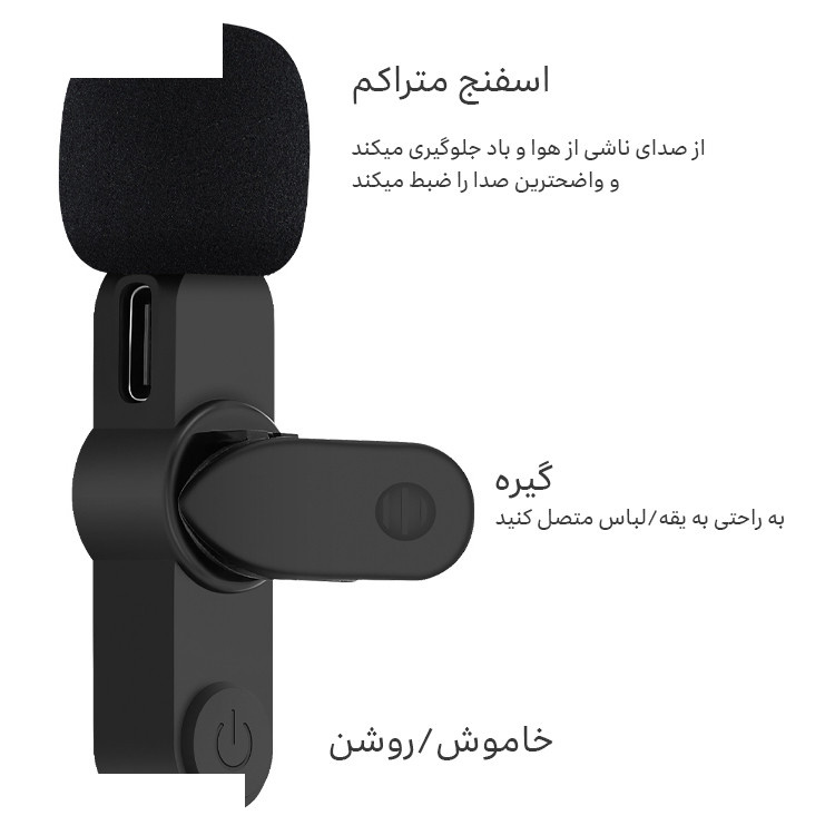 میکروفن یقه ای مدل K1-TypeC میکروفن یقه ای مدل K1-TypeC