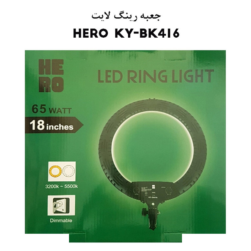 رینگ لایت هیرو مدل KY-BK-416 65W رینگ لایت هیرو مدل KY-BK-416 65W