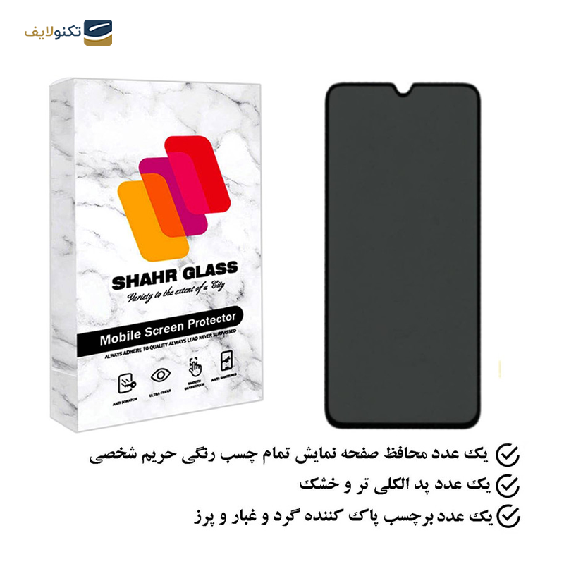 gallery-گلس گوشی رنسو Nep N9 شهر گلس پرایوسی مدل PFSR-gallery-2-TLP-24997_6e36c0c8-6aae-4ebb-8ece-503e7ecdec75.png gallery-گلس گوشی رنسو Nep N9 شهر گلس پرایوسی مدل PFSR-gallery-2-TLP-24997_6e36c0c8-6aae-4ebb-8ece-503e7ecdec75.png