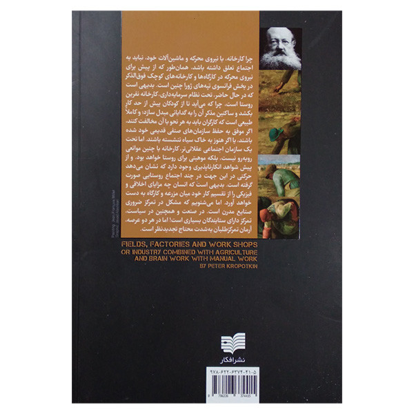 کتاب اثار کروپتکین اثر پیتر کروپتین ترجمه هومن کاسبی و رضا اسکندری نشر افکار 4 جلدی کتاب اثار کروپتکین اثر پیتر کروپتین ترجمه هومن کاسبی و رضا اسکندری نشر افکار 4 جلدی