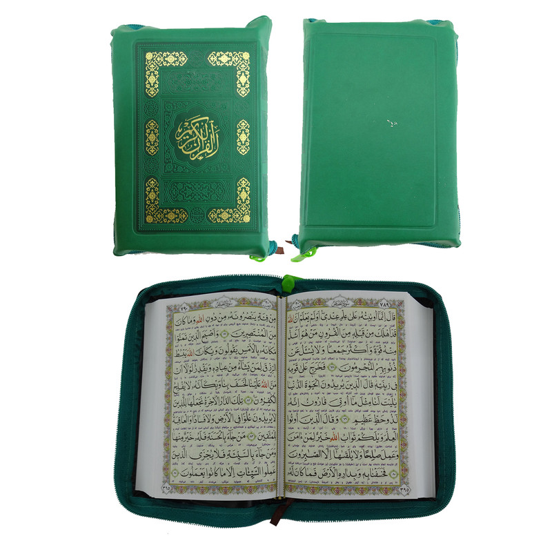 کتاب قران کریم ترجمه حسین انصاریان انتشارات پیام عدالت کتاب قران کریم ترجمه حسین انصاریان انتشارات پیام عدالت