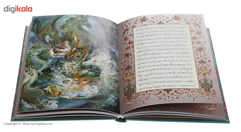کتاب سخنان حضرت امیرالمومنین علی کتاب سخنان حضرت امیرالمومنین علی