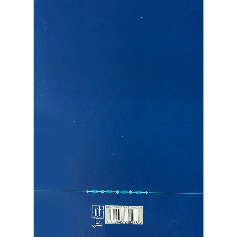 کتاب تدبری در قران اثر محمد باقر بهبودی نشر علم 2 جلدی کتاب تدبری در قران اثر محمد باقر بهبودی نشر علم 2 جلدی