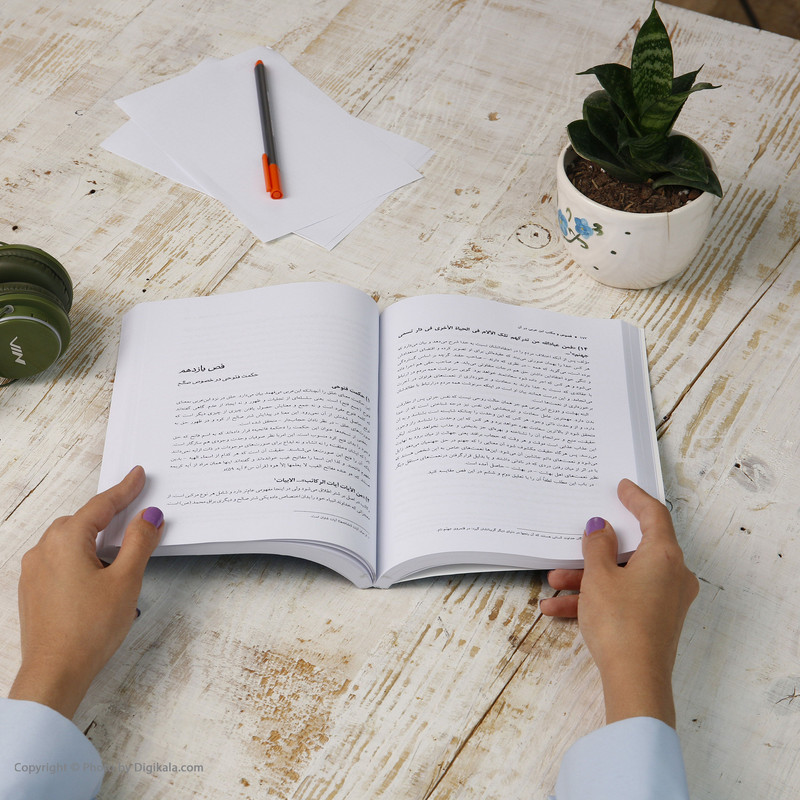 کتاب فصوص الحکم و مکتب ابن عربی اثر ابوالعلاء عفیفی کتاب فصوص الحکم و مکتب ابن عربی اثر ابوالعلاء عفیفی