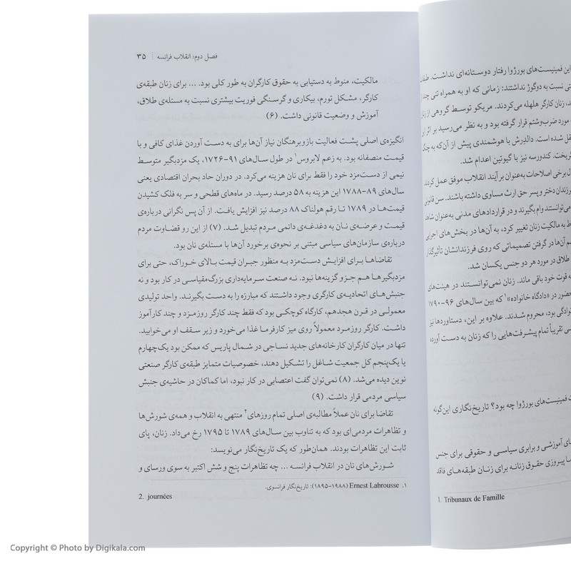 کتاب تاریخ سیاسی زنان اثر تونی کلیف انتشارات افکار جدید کتاب تاریخ سیاسی زنان اثر تونی کلیف انتشارات افکار جدید