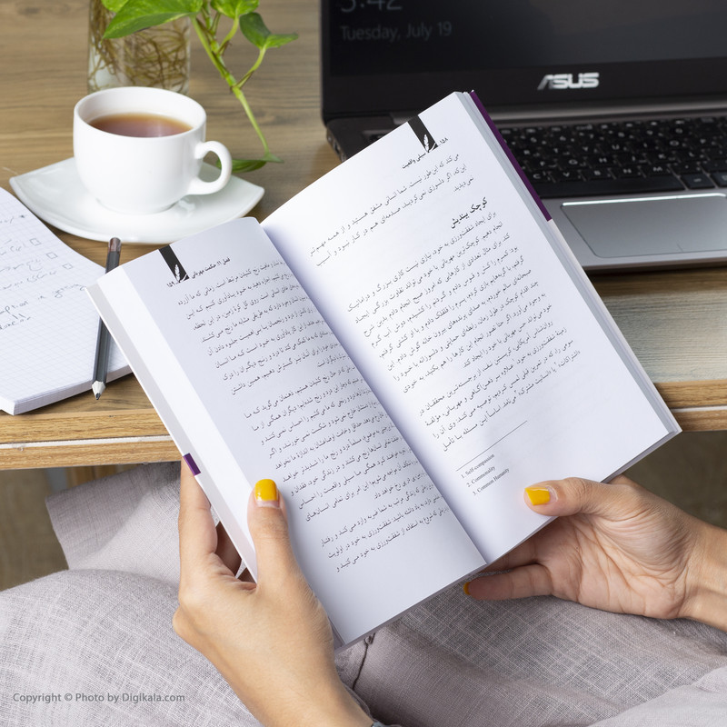 کتاب سیلی واقعیت اثر راس هریس کتاب سیلی واقعیت اثر راس هریس