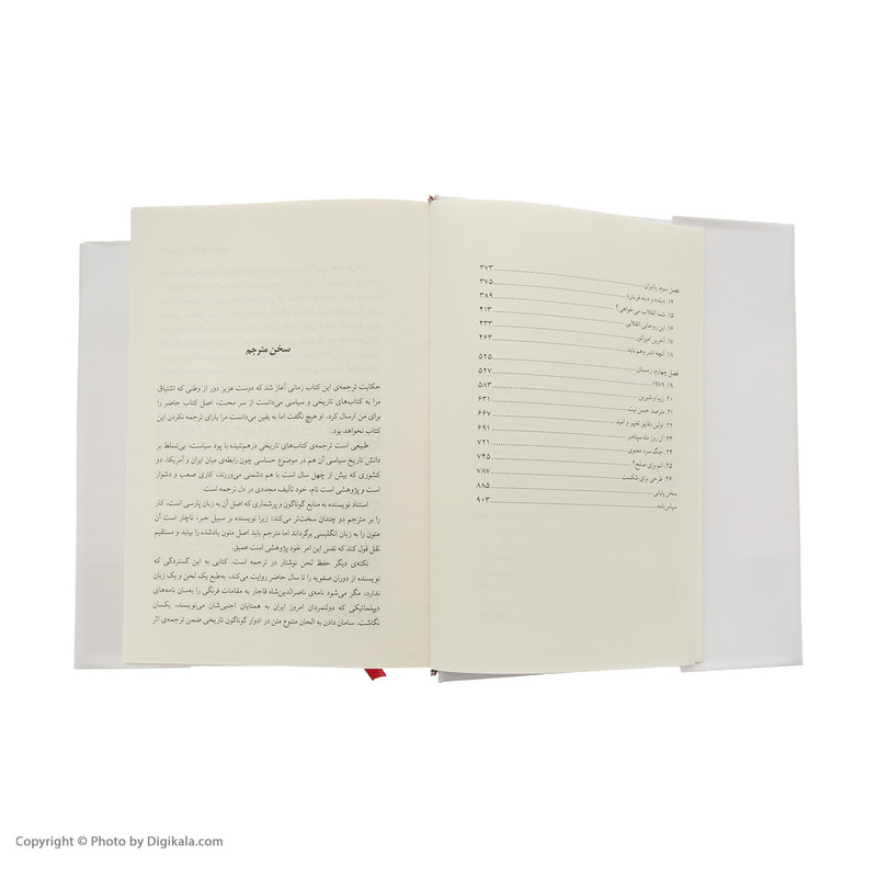کتاب ایران و امریکا اثر جان قزوینیان نشر نیماژ کتاب ایران و امریکا اثر جان قزوینیان نشر نیماژ