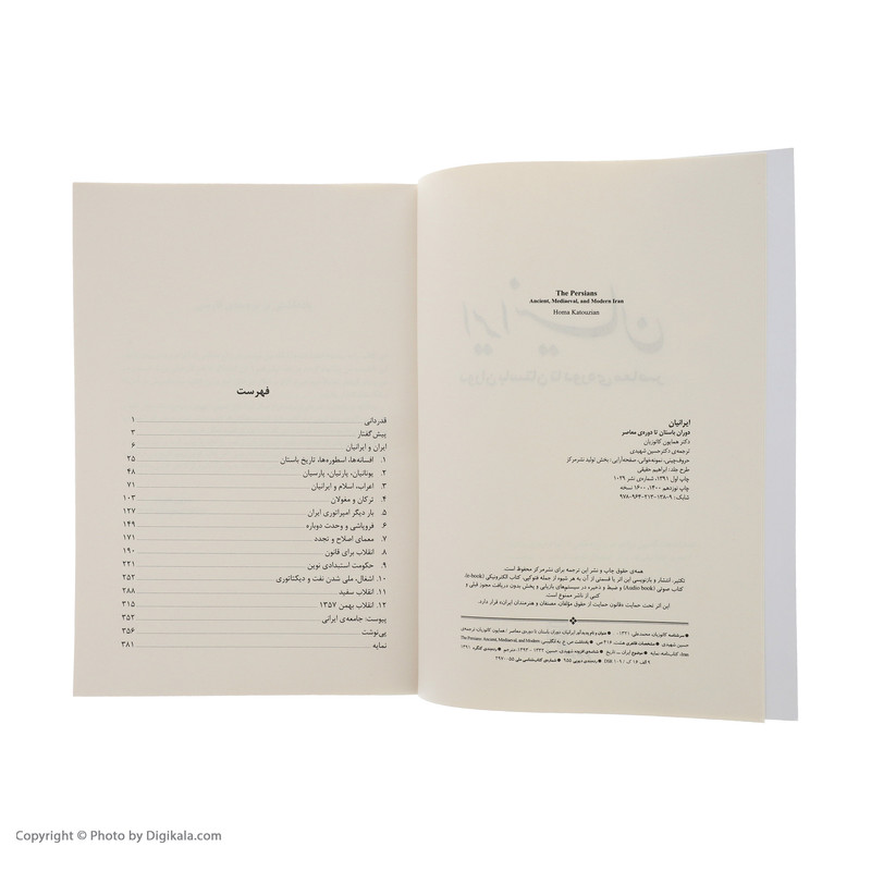 کتاب ایرانیان، دوران باستان تا دوره ی معاصر اثر همایون کاتوزیان نشر مرکز