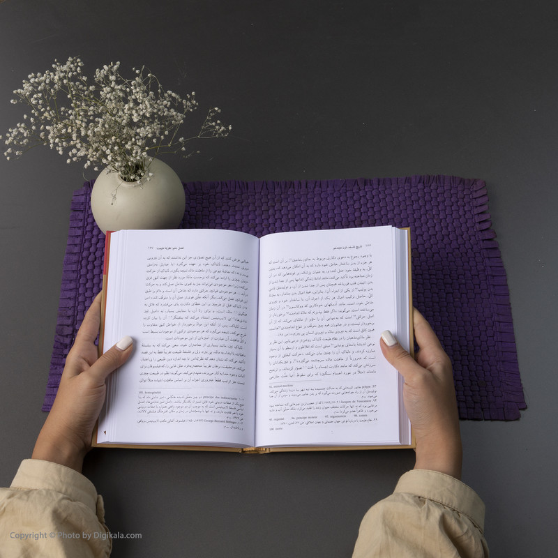 کتاب تاریخ فلسفه قرن هجدهم اثر امیل بریه انتشارات هرمس کتاب تاریخ فلسفه قرن هجدهم اثر امیل بریه انتشارات هرمس