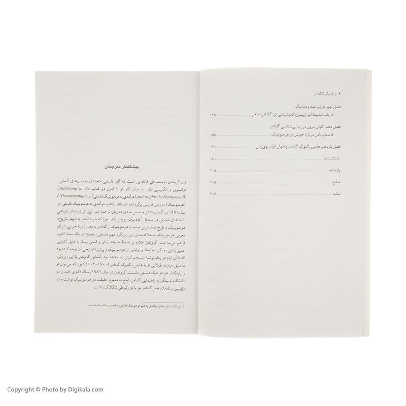 کتاب از هایدگر تا گادامر در مسیر هرمنویتیک اثر ژان گروندن نشر نی کتاب از هایدگر تا گادامر در مسیر هرمنویتیک اثر ژان گروندن نشر نی