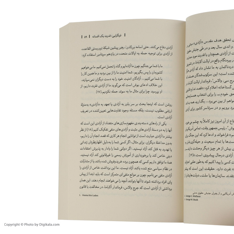 کتاب افسانه فردگرایی اثر پیترال کالرو نشر بیدگل کتاب افسانه فردگرایی اثر پیترال کالرو نشر بیدگل